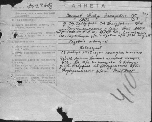 Захаров Петр Захарович