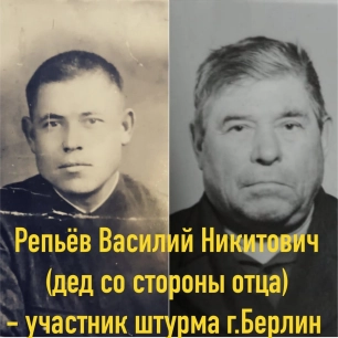 Репьёв Василий Никитович